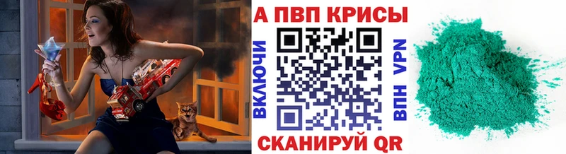 Alpha PVP Crystall  кракен ССЫЛКА  Троицк  где найти наркотики 