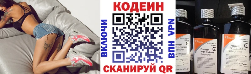 сколько стоит  Троицк  Codein Purple Drank 