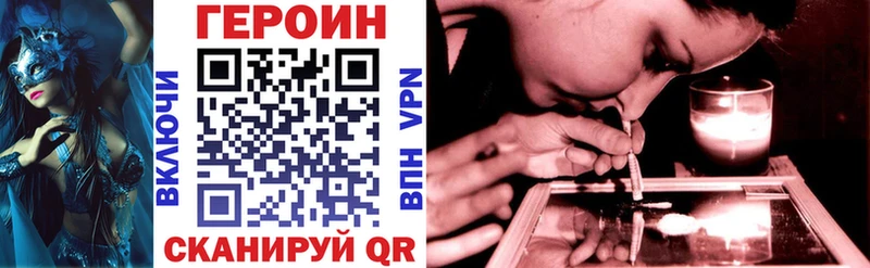 купить закладку  ссылка на мегу ССЫЛКА  Героин афганец  Троицк 