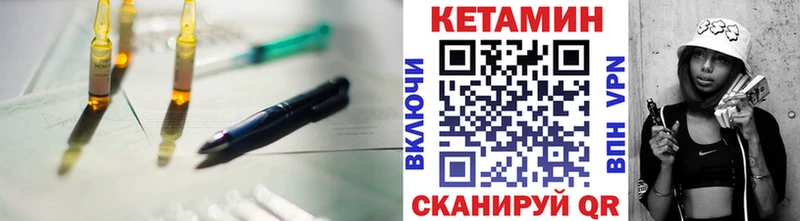 КЕТАМИН VHQ  Троицк 