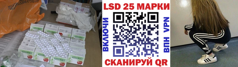LSD-25 экстази кислота  Троицк 