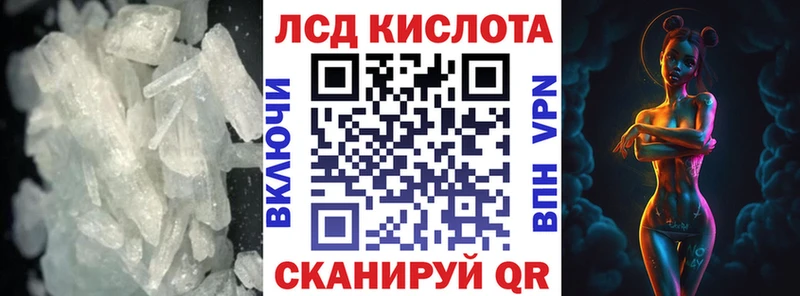 LSD-25 экстази кислота Троицк