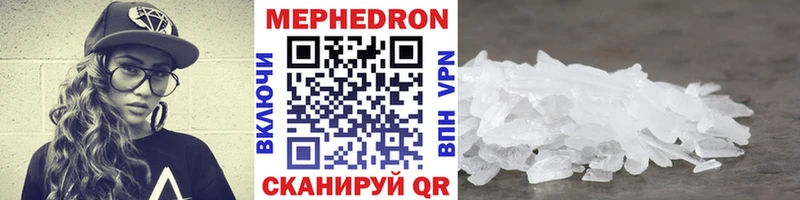 Мефедрон мука  Троицк 