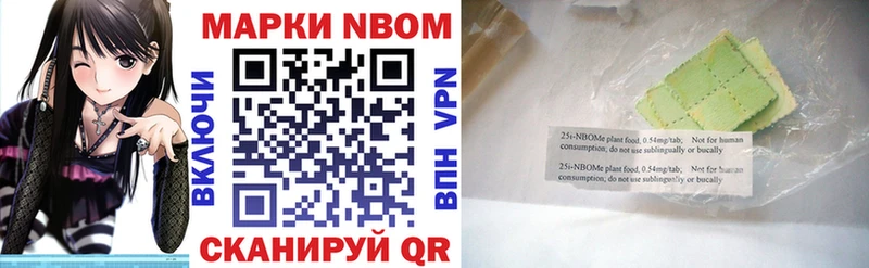 Марки 25I-NBOMe 1500мкг  ссылка на мегу ONION  Троицк 